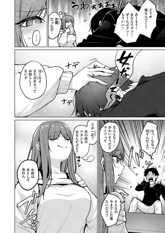 COMIC快楽天ビースト 2026年07月号