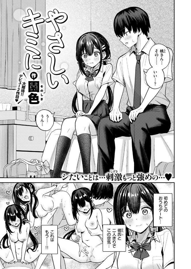 COMIC快楽天ビースト 2026年07月号
