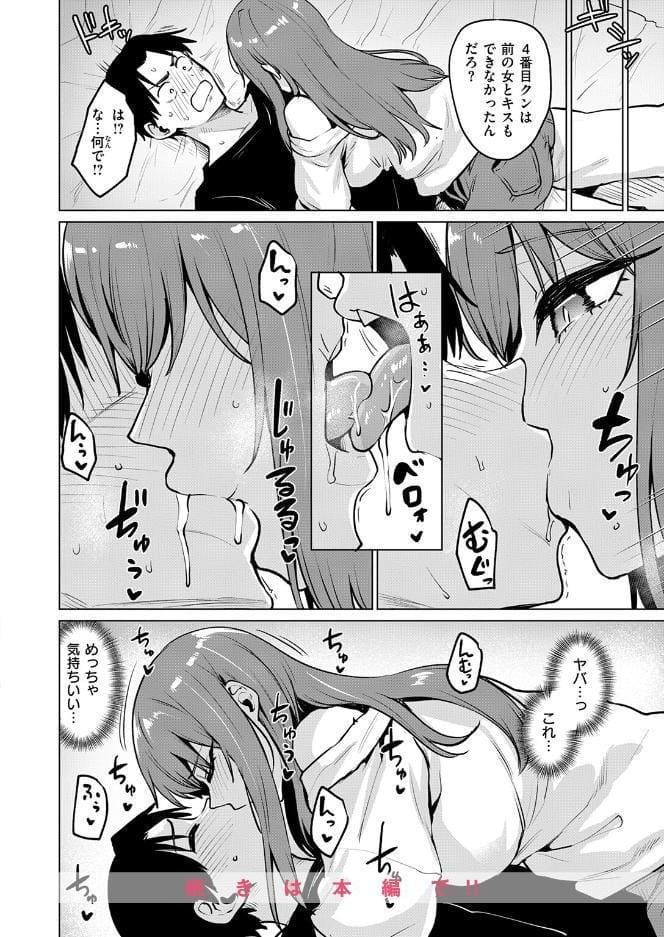 COMIC快楽天ビースト 2026年07月号
