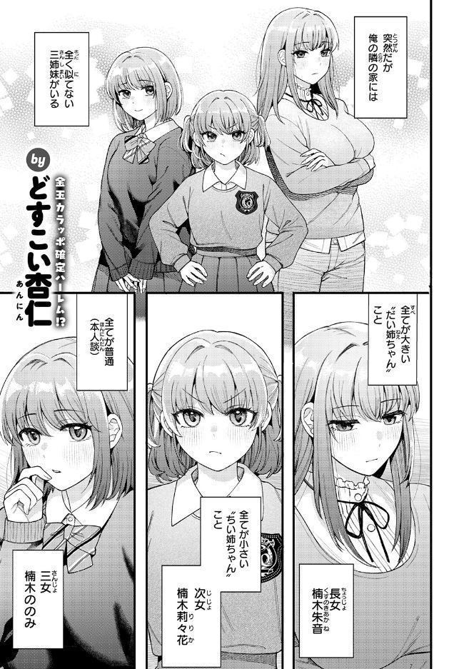 COMIC快楽天ビースト 2026年07月号