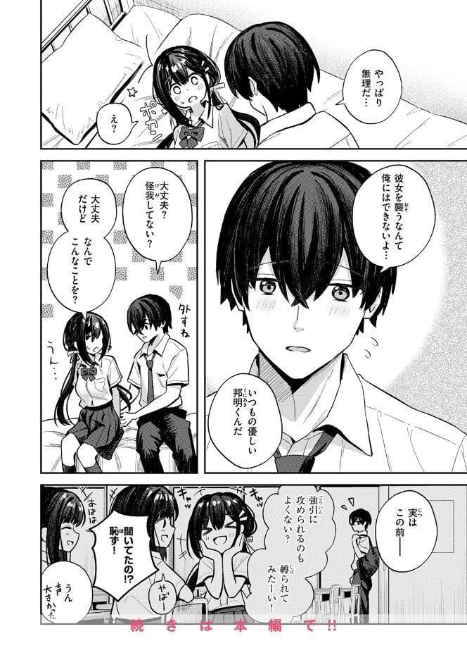 COMIC快楽天ビースト 2026年07月号