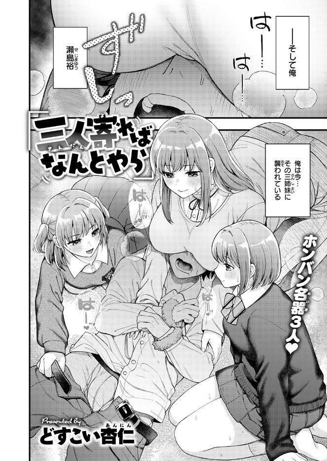 COMIC快楽天ビースト 2026年07月号