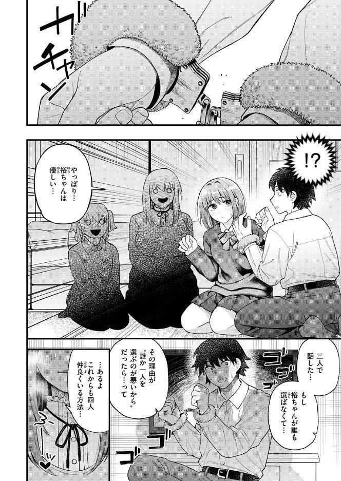 COMIC快楽天ビースト 2026年07月号