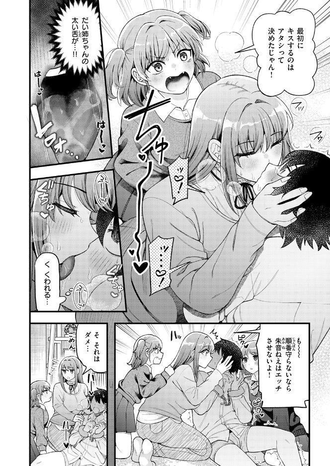 COMIC快楽天ビースト 2026年07月号