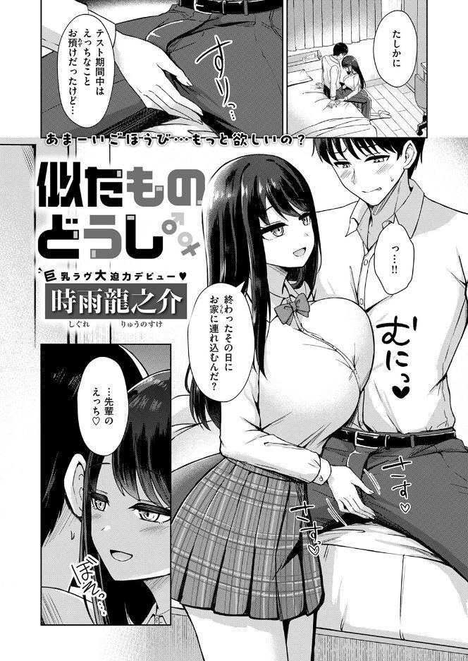 COMIC快楽天ビースト 2026年07月号
