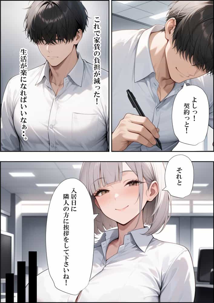 風俗マンション？引っ越ししたら巨乳人妻とセックスヤリ放題