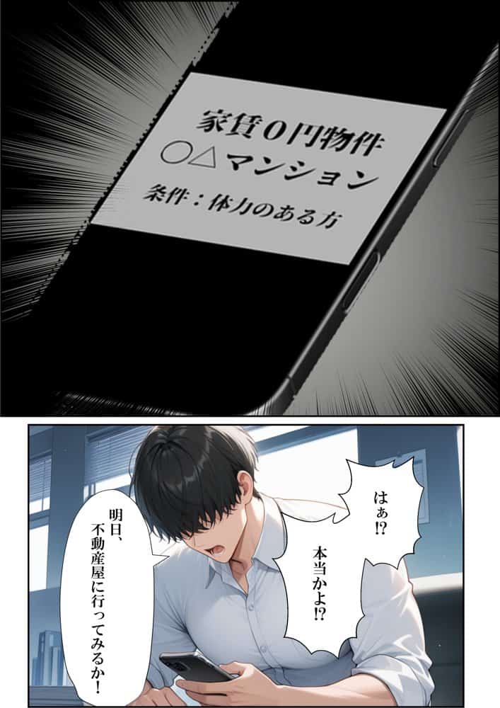 風俗マンション？引っ越ししたら巨乳人妻とセックスヤリ放題