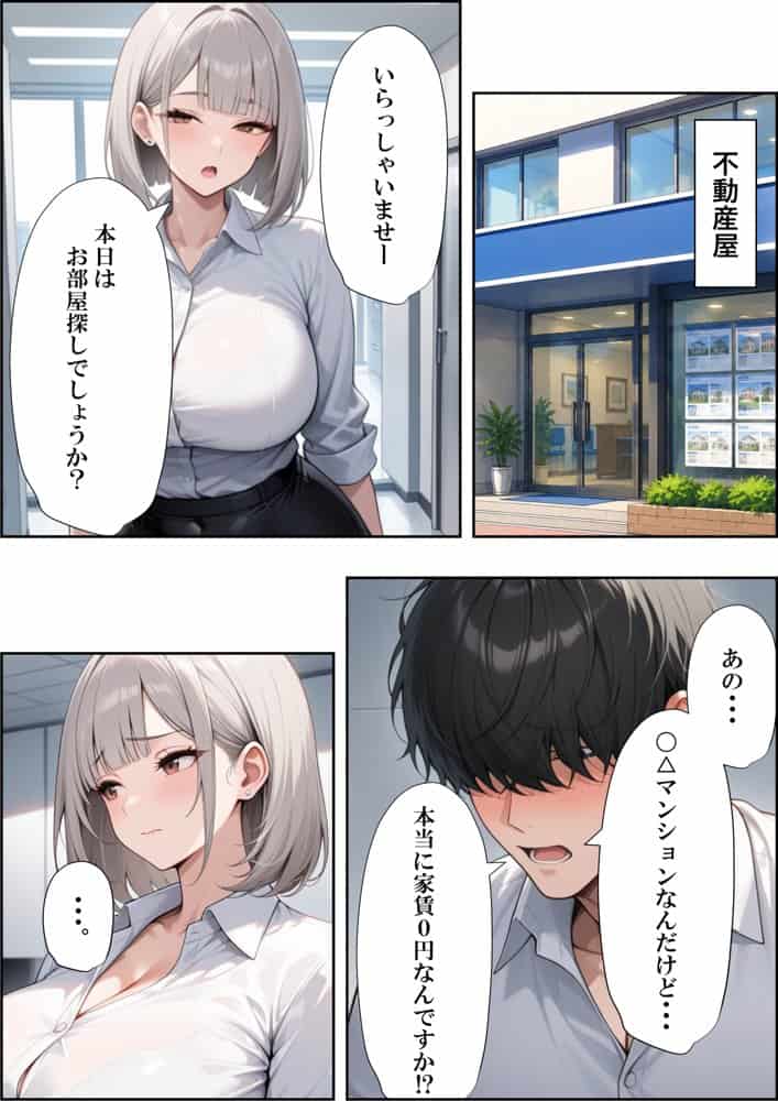 風俗マンション？引っ越ししたら巨乳人妻とセックスヤリ放題