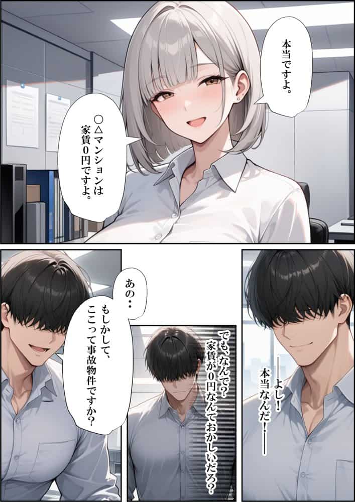 風俗マンション？引っ越ししたら巨乳人妻とセックスヤリ放題