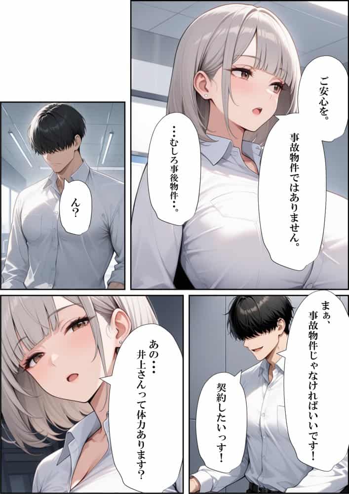 風俗マンション？引っ越ししたら巨乳人妻とセックスヤリ放題