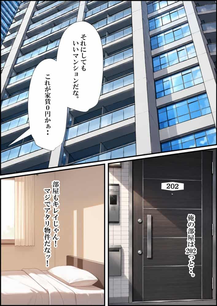 風俗マンション？引っ越ししたら巨乳人妻とセックスヤリ放題