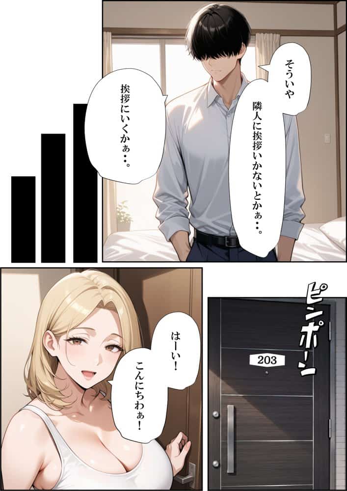 風俗マンション？引っ越ししたら巨乳人妻とセックスヤリ放題