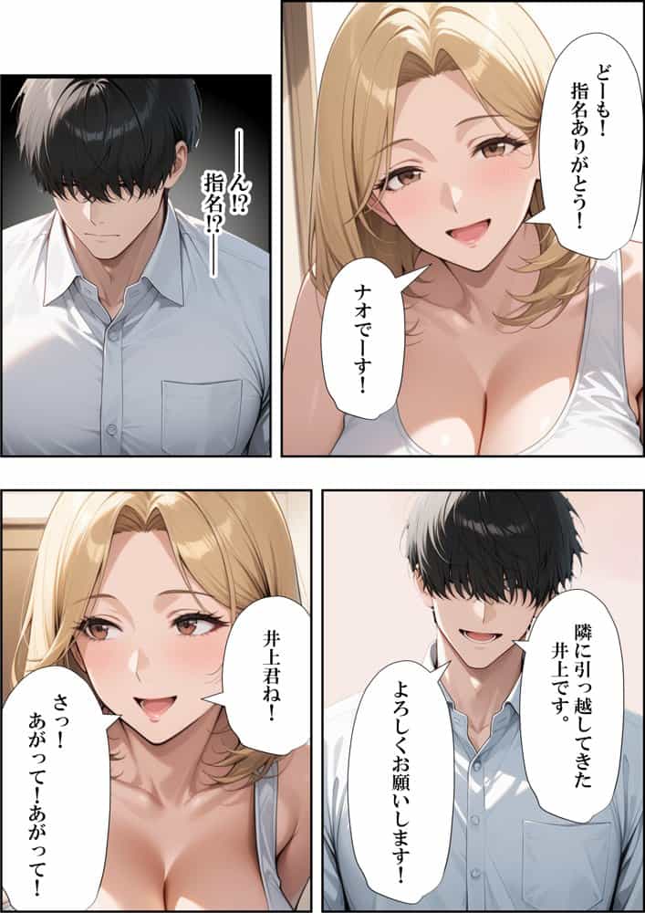 風俗マンション？引っ越ししたら巨乳人妻とセックスヤリ放題