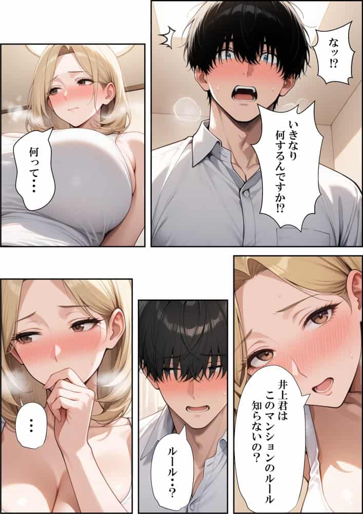 風俗マンション？引っ越ししたら巨乳人妻とセックスヤリ放題