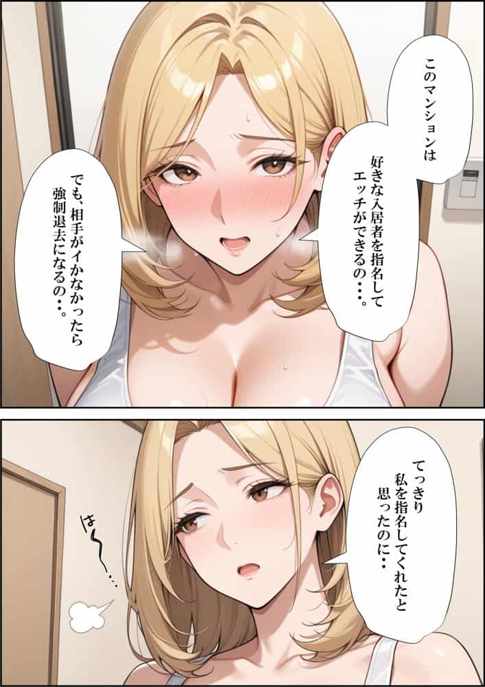 風俗マンション？引っ越ししたら巨乳人妻とセックスヤリ放題