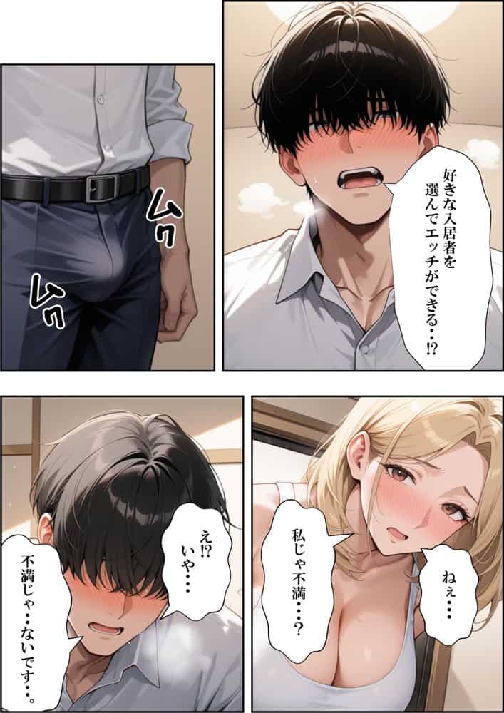 風俗マンション？引っ越ししたら巨乳人妻とセックスヤリ放題