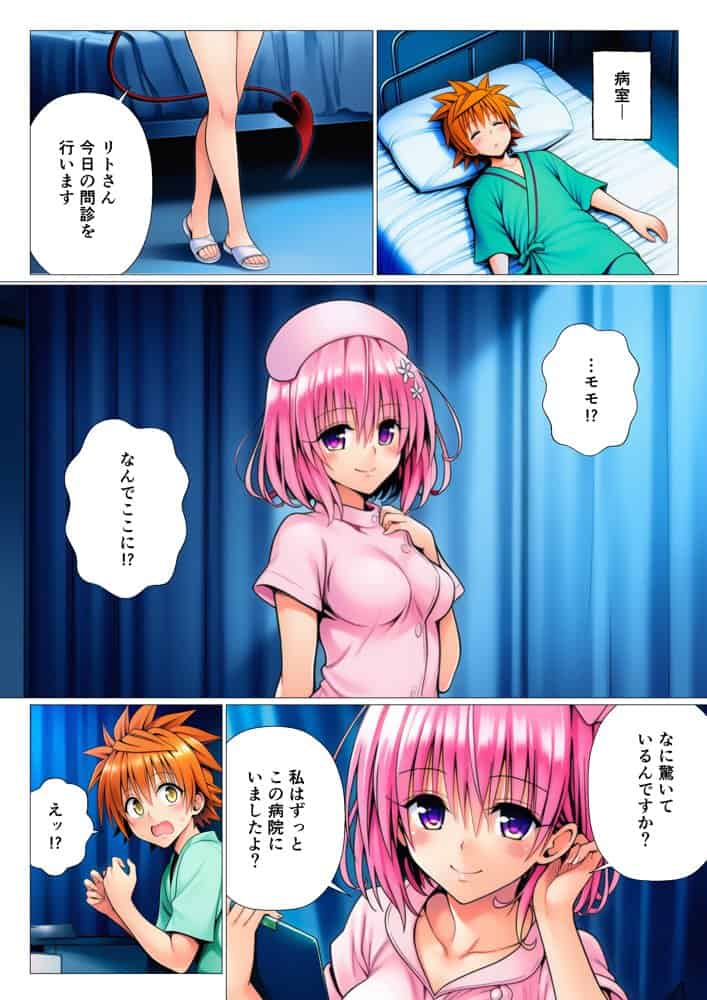 ハーレム病棟24時〜リトがナースたちに搾精される！？〜