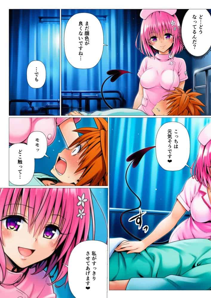ハーレム病棟24時〜リトがナースたちに搾精される！？〜