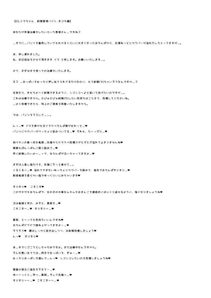 冷静無口な低身長爆乳日雇い学生アルバイターイマちゃんのドスケベ業務をこなす日々