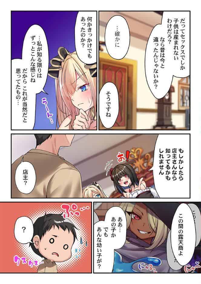 泡姫たちのハメ初め〜ピュア男しかいない世界で、俺だけドスケベ無双〜【FANZA先行】9