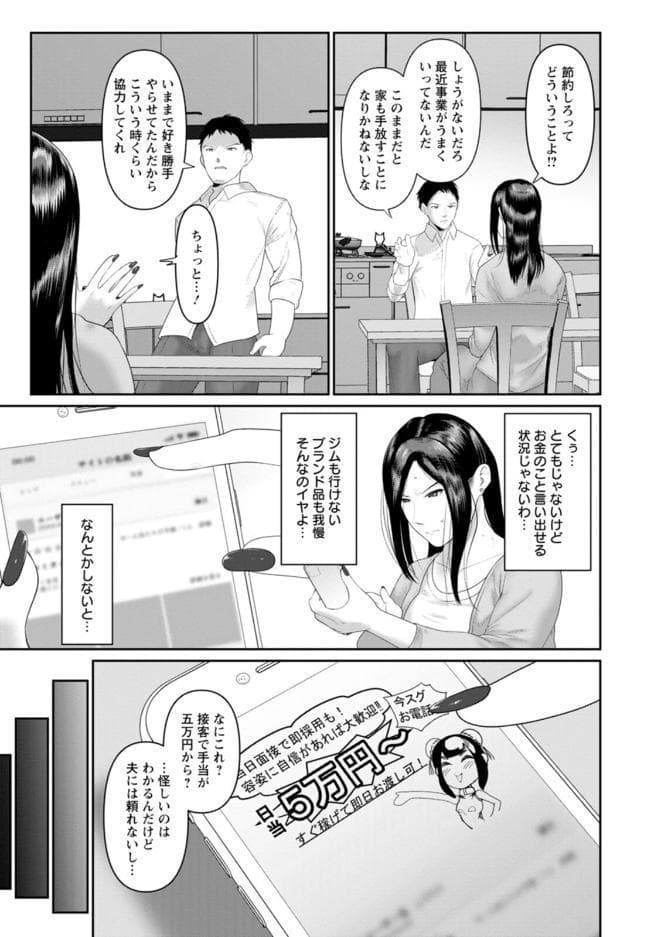 ごめんなさいNTR