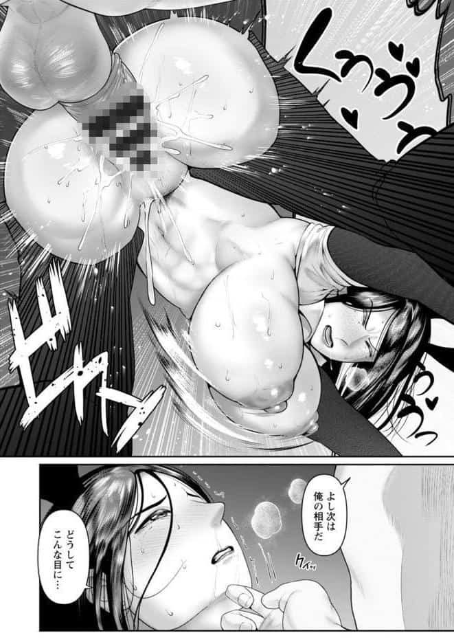 ごめんなさいNTR
