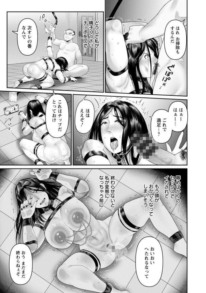 ごめんなさいNTR