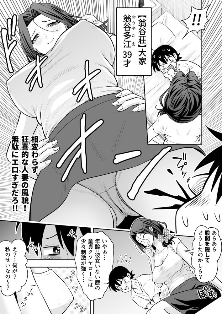未亡人母性強強大家さんの射精管理がエッチすぎる！！