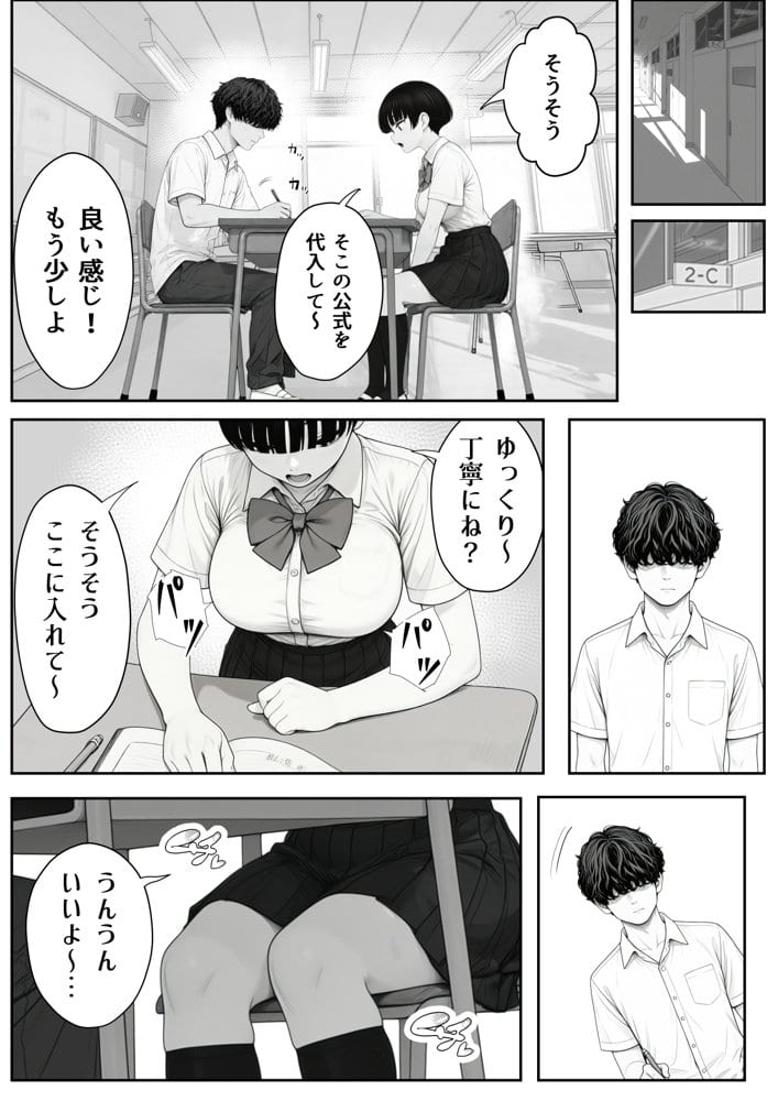 真面目でうるさい委員チョ〜の弱みを握ったヤリチンが1カ月限定恋人ごっこでHまでもっていく話