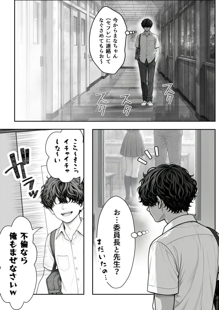 真面目でうるさい委員チョ〜の弱みを握ったヤリチンが1カ月限定恋人ごっこでHまでもっていく話