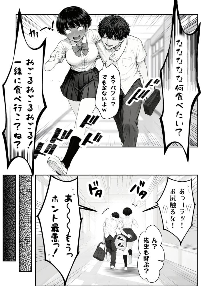 真面目でうるさい委員チョ〜の弱みを握ったヤリチンが1カ月限定恋人ごっこでHまでもっていく話