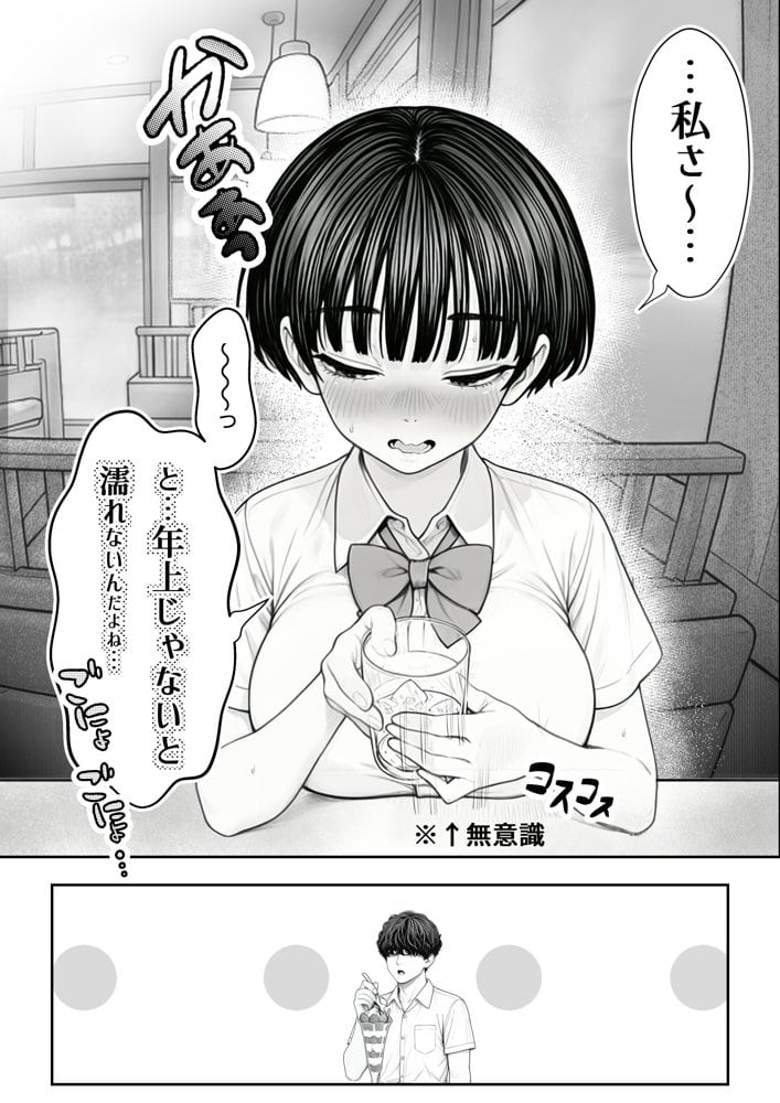 真面目でうるさい委員チョ〜の弱みを握ったヤリチンが1カ月限定恋人ごっこでHまでもっていく話