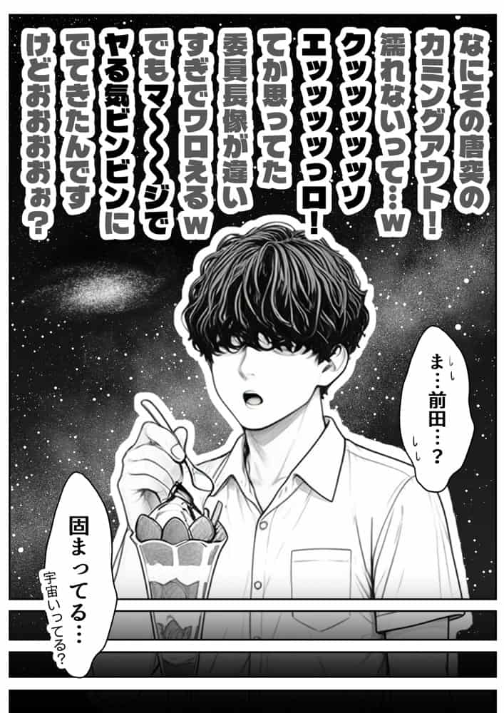 真面目でうるさい委員チョ〜の弱みを握ったヤリチンが1カ月限定恋人ごっこでHまでもっていく話