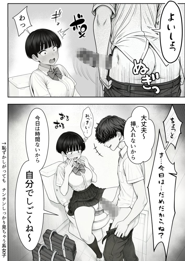 真面目でうるさい委員チョ〜の弱みを握ったヤリチンが1カ月限定恋人ごっこでHまでもっていく話