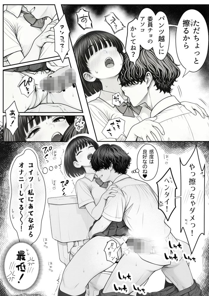 真面目でうるさい委員チョ〜の弱みを握ったヤリチンが1カ月限定恋人ごっこでHまでもっていく話