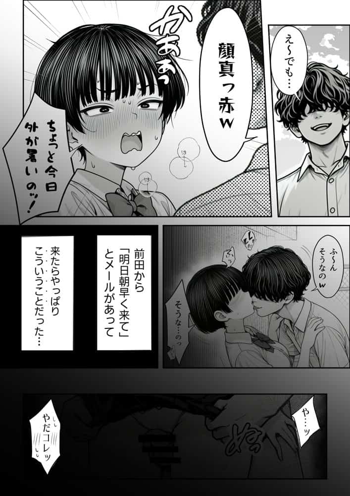 真面目でうるさい委員チョ〜の弱みを握ったヤリチンが1カ月限定恋人ごっこでHまでもっていく話