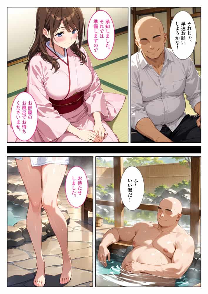 経営難の温泉旅館を守るため…爆乳人妻女将が客たちに種付けられて妊娠メス堕ち！
