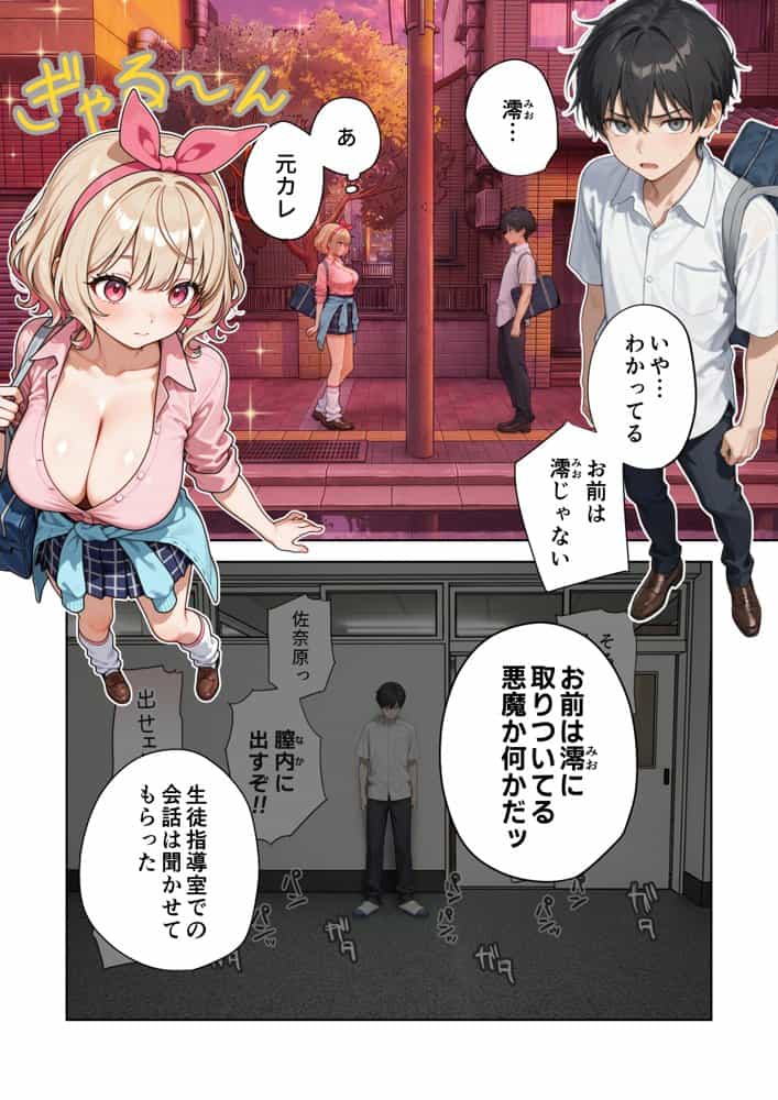 キモおじ⇔JK入れ替わり【4】ホームレス輪●地獄
