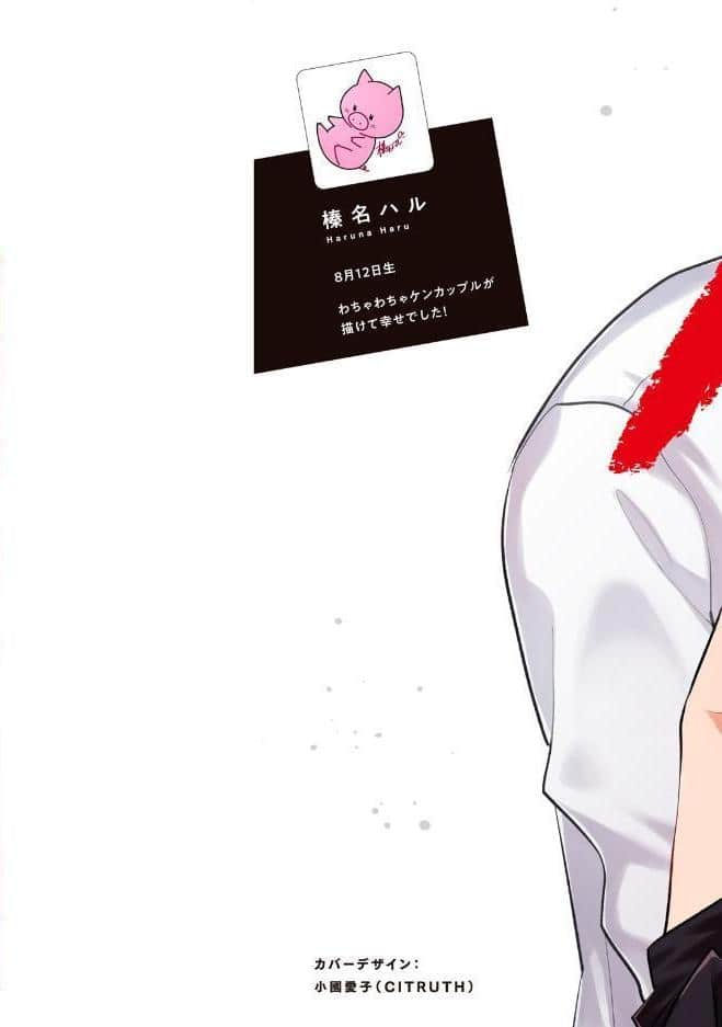 【18禁版】テッペン獲るなら俺を倒してイけ！【コミックス版】【18禁版限定描き下ろし漫画付き】