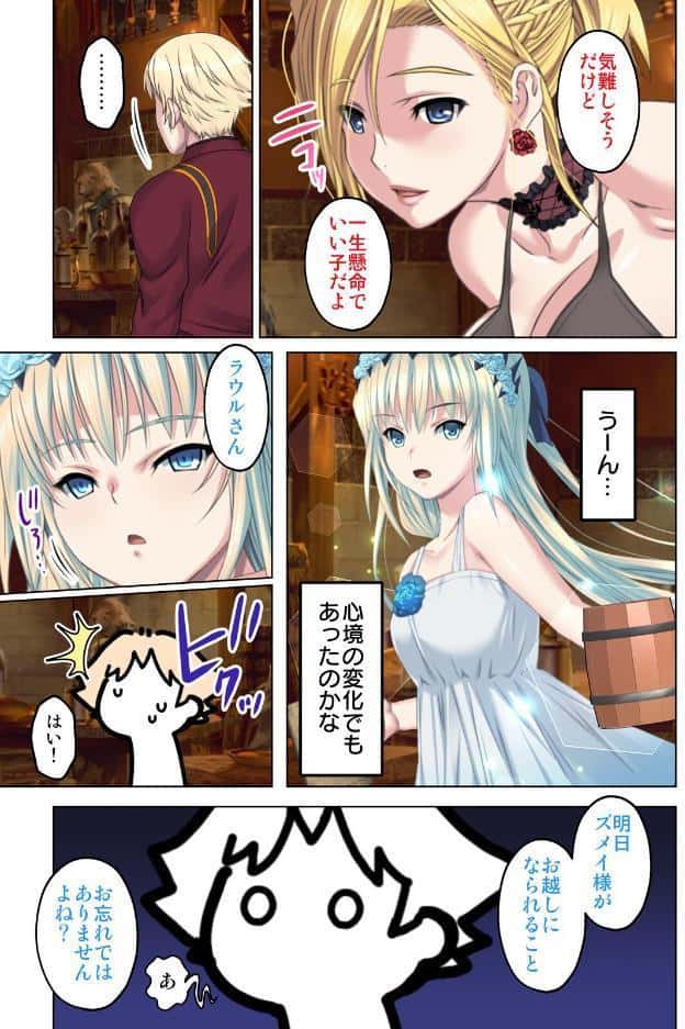 転生してダンジョン運営 16話