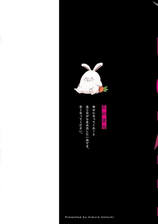 【18禁版】バニーバニー×ロンリネスナイト【コミックス版】【18禁版限定描き下ろし漫画付き】