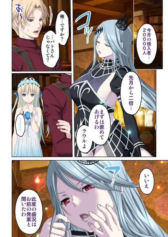 転生してダンジョン運営 16話