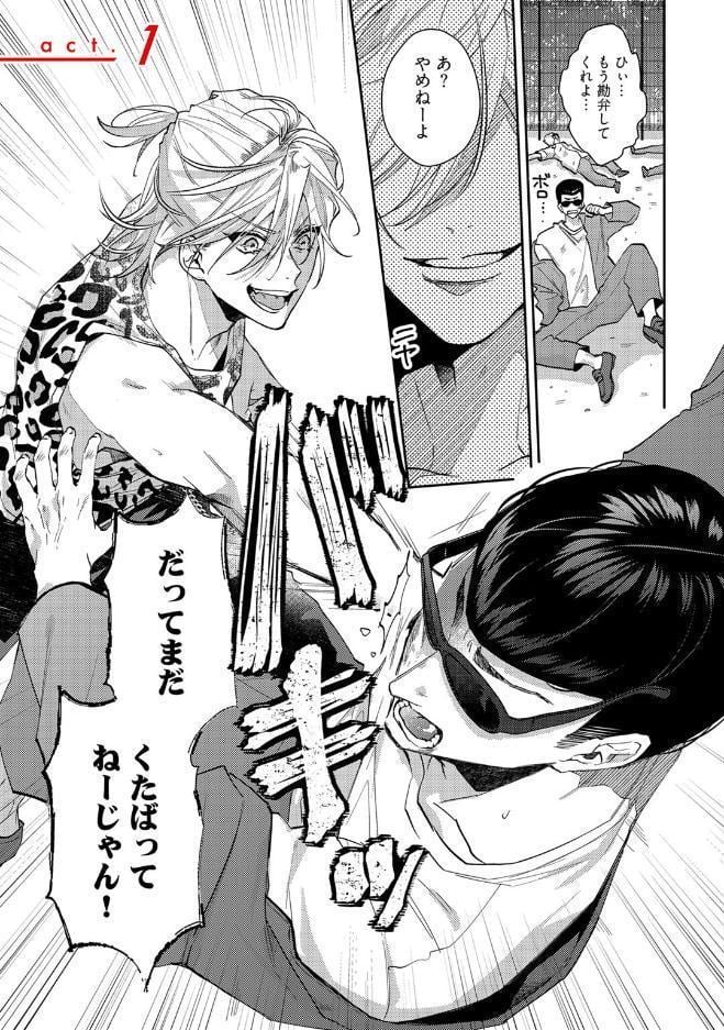 【18禁版】テッペン獲るなら俺を倒してイけ！【コミックス版】【18禁版限定描き下ろし漫画付き】