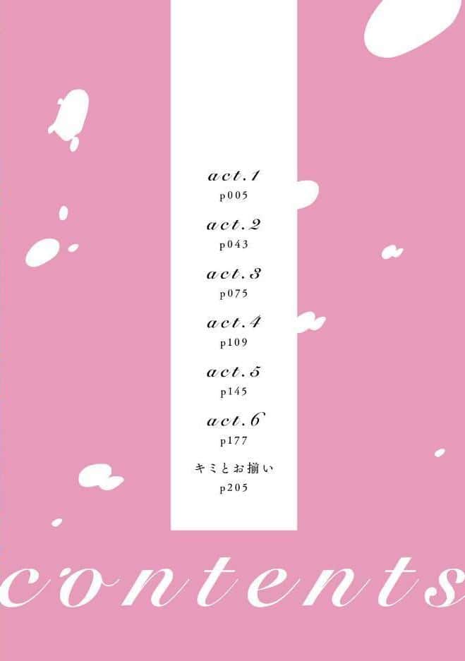 【18禁版】フォークで刺して、ひと口。【コミックス版】【18禁版限定描き下ろし漫画付き】