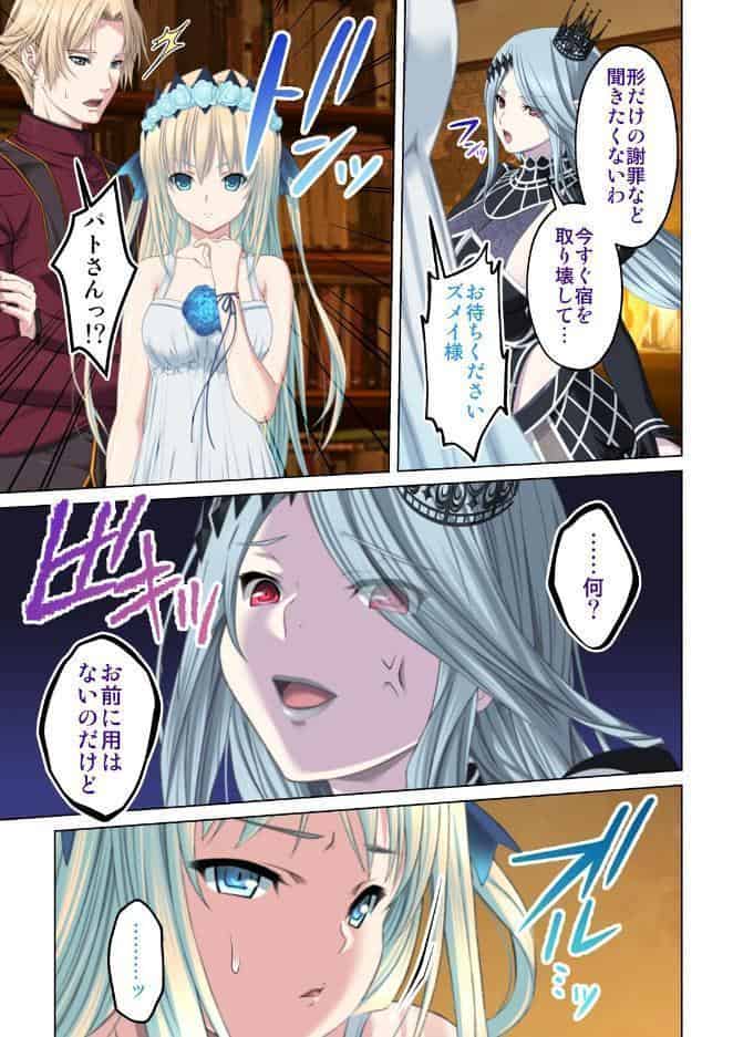 転生してダンジョン運営 16話