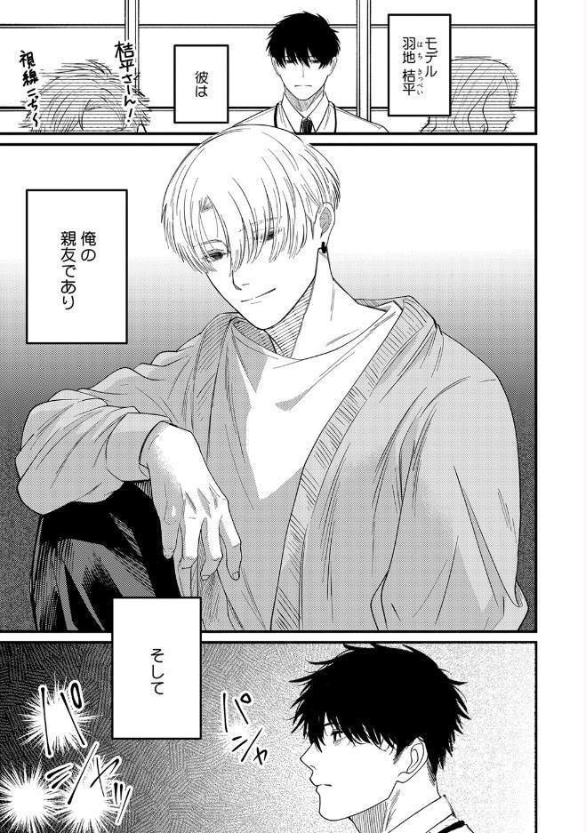 【18禁版】フォークで刺して、ひと口。【コミックス版】【18禁版限定描き下ろし漫画付き】
