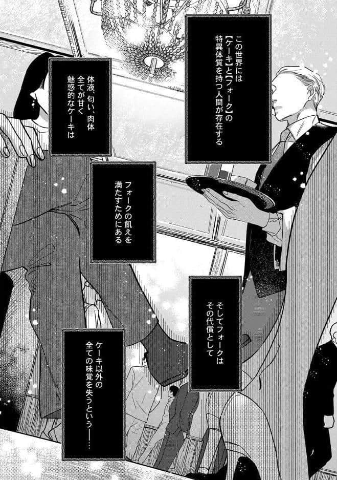【18禁版】舐めて、噛んで、キスをして【コミックス版】