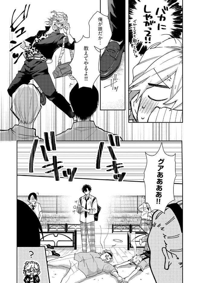 【18禁版】テッペン獲るなら俺を倒してイけ！【コミックス版】【18禁版限定描き下ろし漫画付き】