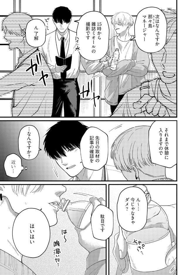 【18禁版】フォークで刺して、ひと口。【コミックス版】【18禁版限定描き下ろし漫画付き】