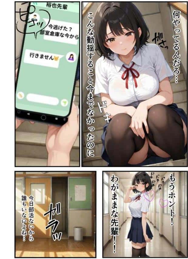 俺の頼みを断れないクーデレ後輩とコスプレH三昧な話【モザイク版】
